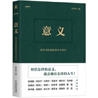 意义：成功与财富的原点与终点