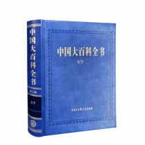 中国大百科全书：力学(第三版)