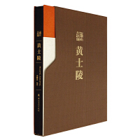 岭南书法库·黄士陵