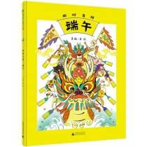 四时吉祥·端午