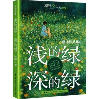 浅的绿，深的绿