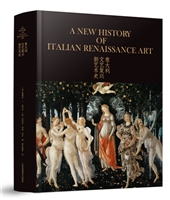 意大利文艺复兴新艺术史