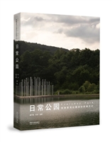 日常公园：张唐景观公园设计实践手记