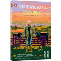 克拉克森的农场2：我的牛又不见了