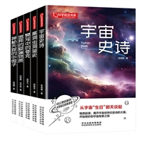 科学前沿书系