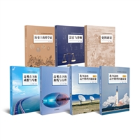 “高中学科核心素养提升用书”系列图书（7册）