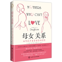 母女关系：如何抚平来自母亲的创伤