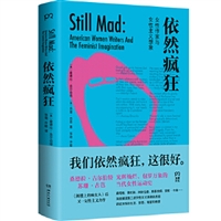 依然疯狂