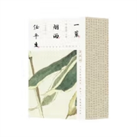 一蓑烟雨任平生：苏轼词