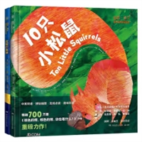 比尔·马丁世界经典双语绘本 （套装2册）