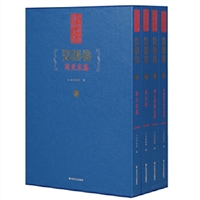 山东馆藏文物精品大系 瓷器卷（全4册）