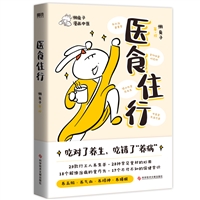 医食住行