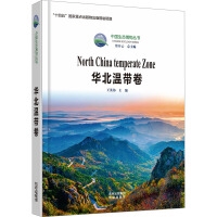 中国生态博物丛书  华北温带卷