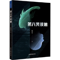 第六类接触