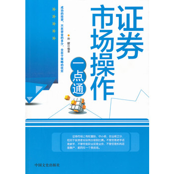 作  者:孙朦 编著出 版 社:中国文史出版社出版时间:2013年09月定  价