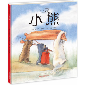 三只小熊