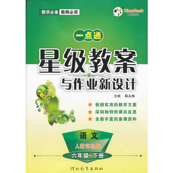 六年级音乐测试方案