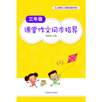 三什么步成语_成语故事简笔画(5)