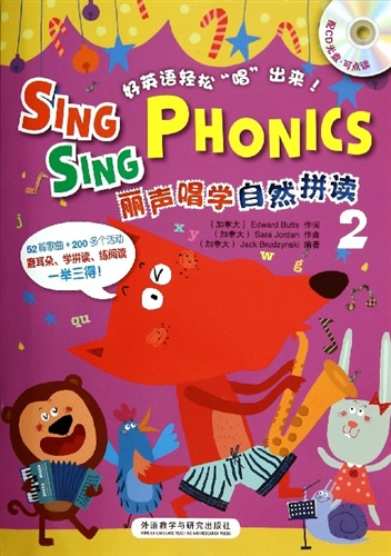 丽声唱学自然拼读 2 [4~9岁]