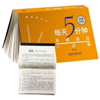 英語語法一點通(步客口袋書)