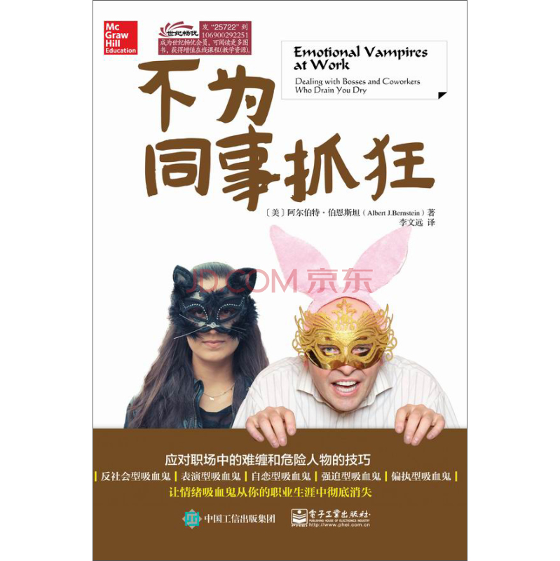 不为同事抓狂-百道网