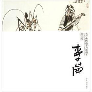 a collection of comtemporary chinese painting by power painters