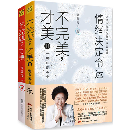 不完美,才美(全2册)