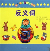 大班反义词图片,反义词图片,反义词卡通图片_大山谷图库