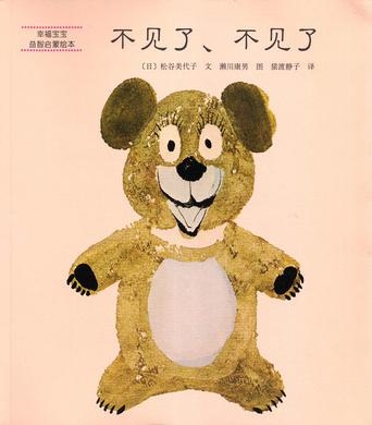 不见了,不见了